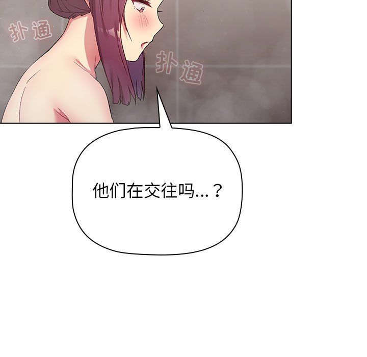 《分组换换爱》漫画 第19話