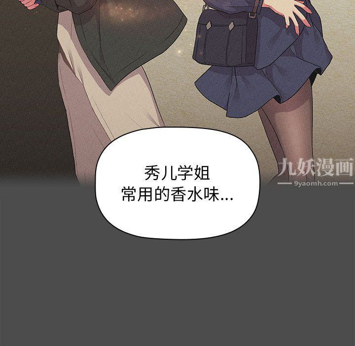 《分组换换爱》漫画 第19話