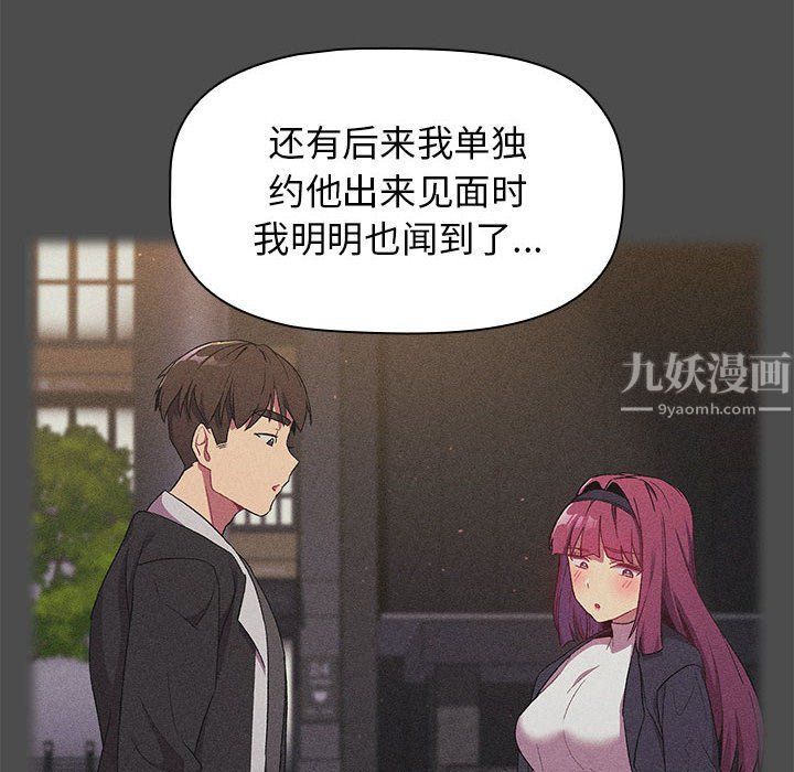 《分组换换爱》漫画 第19話