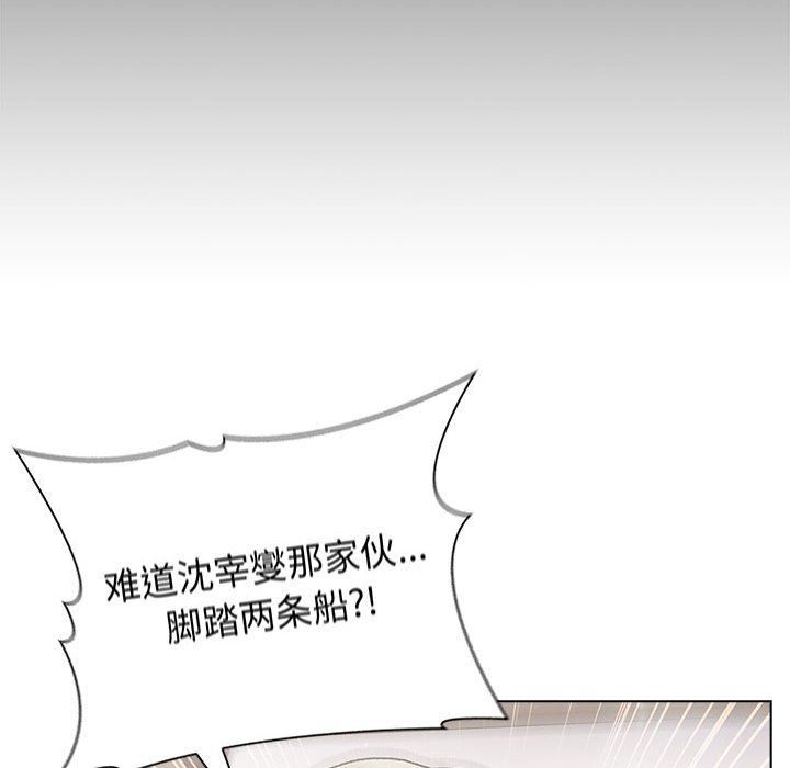 《分组换换爱》漫画 第19話
