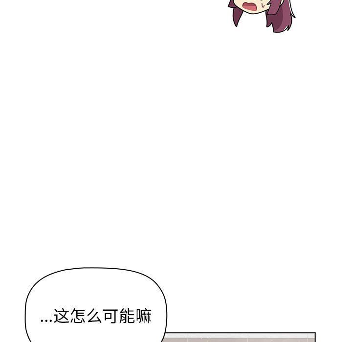 《分组换换爱》漫画 第19話