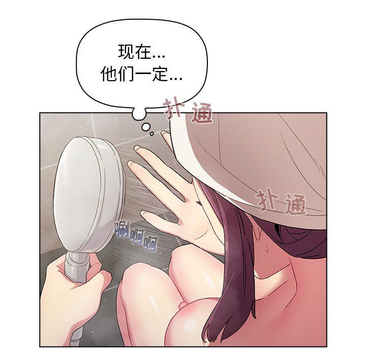 《分组换换爱》漫画 第19話