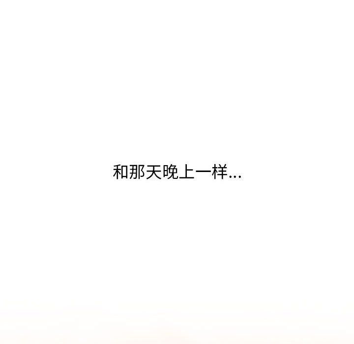 《分组换换爱》漫画 第19話