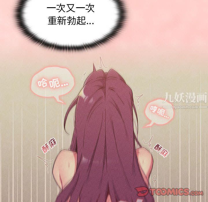 《分组换换爱》漫画 第19話