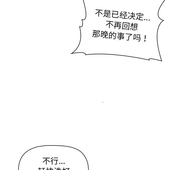 《分组换换爱》漫画 第19話