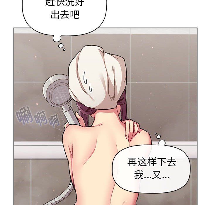 《分组换换爱》漫画 第19話