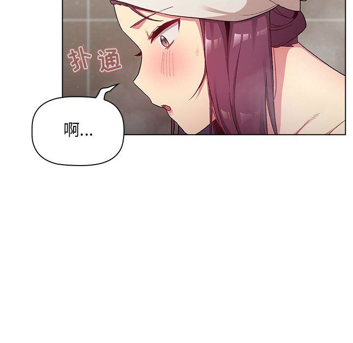《分组换换爱》漫画 第19話
