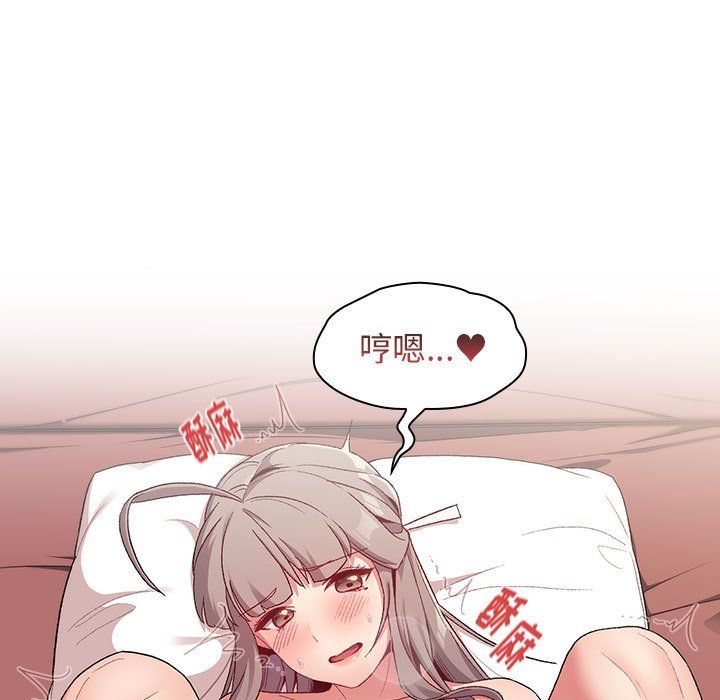 《分组换换爱》漫画 第19話