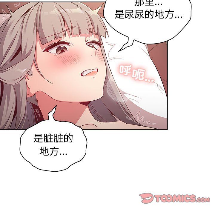 《分组换换爱》漫画 第19話