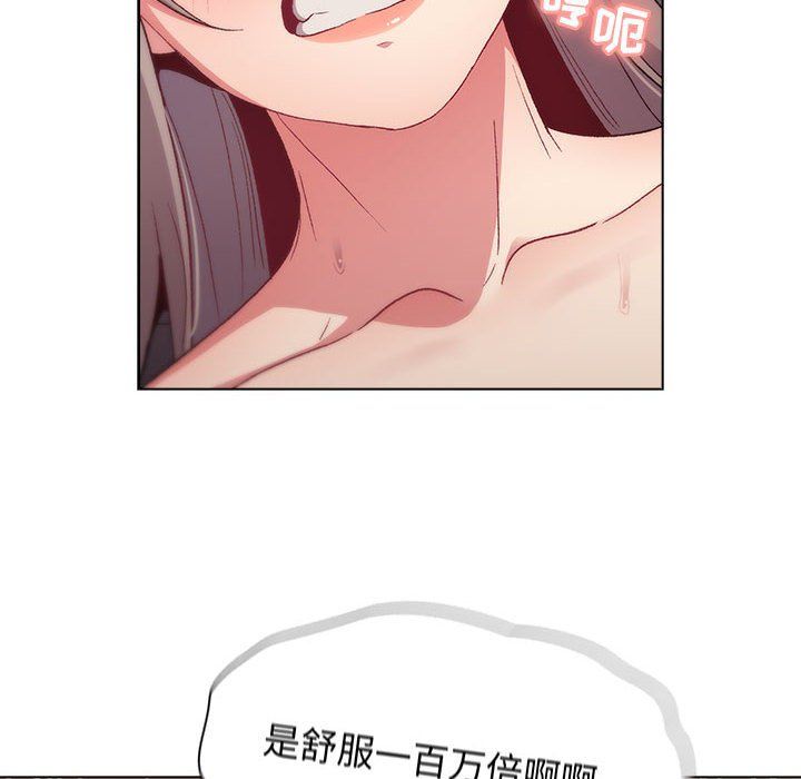 《分组换换爱》漫画 第19話