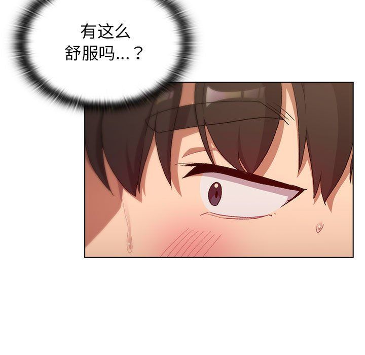 《分组换换爱》漫画 第19話