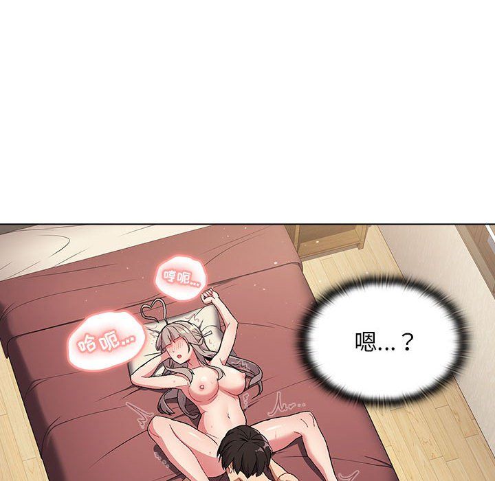 《分组换换爱》漫画 第19話