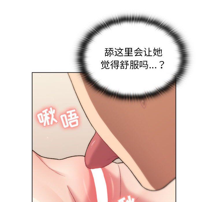 《分组换换爱》漫画 第19話