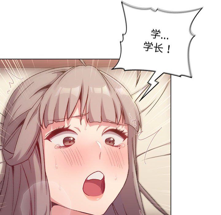 《分组换换爱》漫画 第19話
