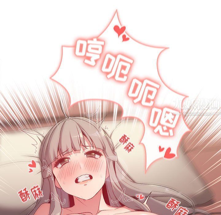 《分组换换爱》漫画 第19話