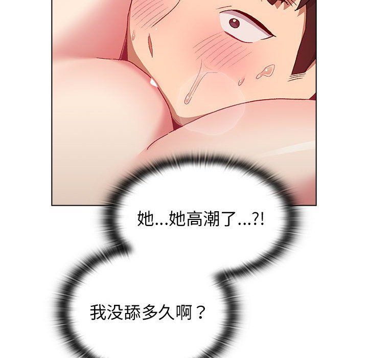 《分组换换爱》漫画 第19話
