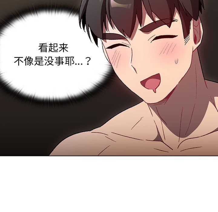 《分组换换爱》漫画 第19話
