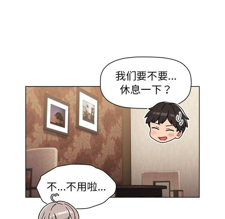 《分组换换爱》漫画 第19話