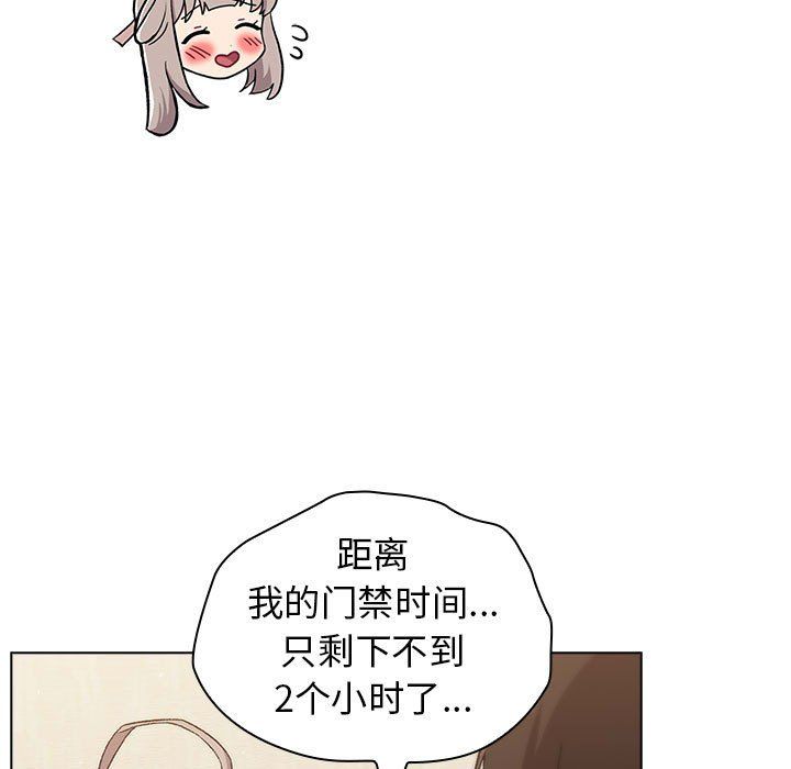 《分组换换爱》漫画 第19話