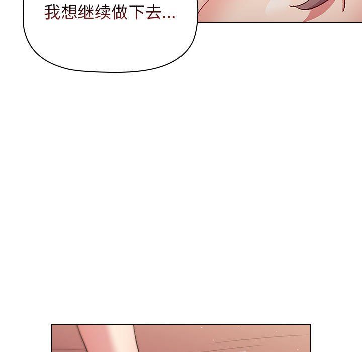 《分组换换爱》漫画 第19話