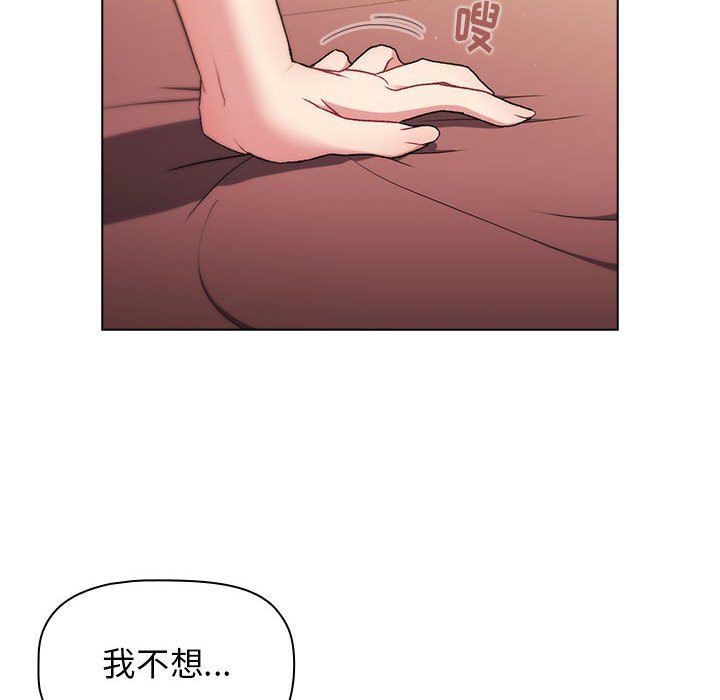《分组换换爱》漫画 第19話