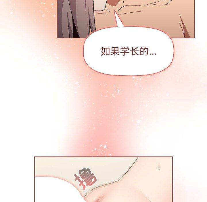 《分组换换爱》漫画 第19話