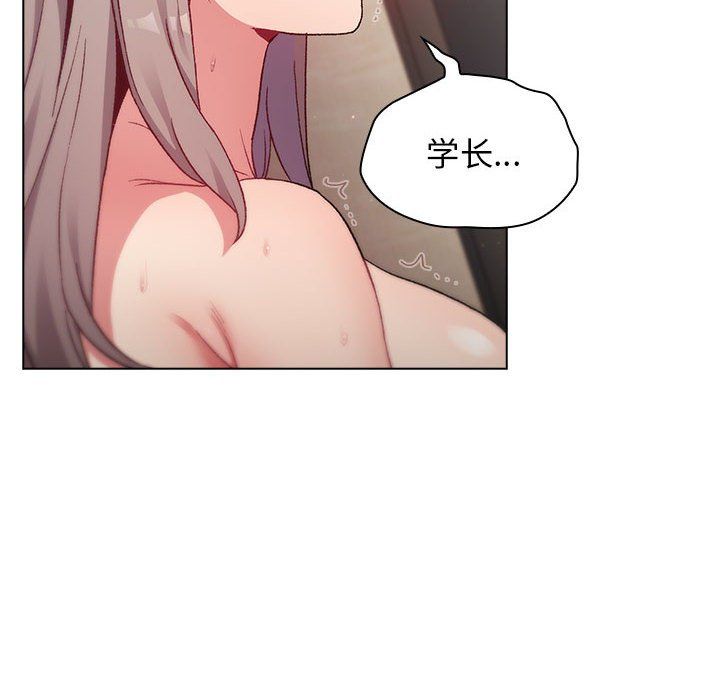 《分组换换爱》漫画 第19話