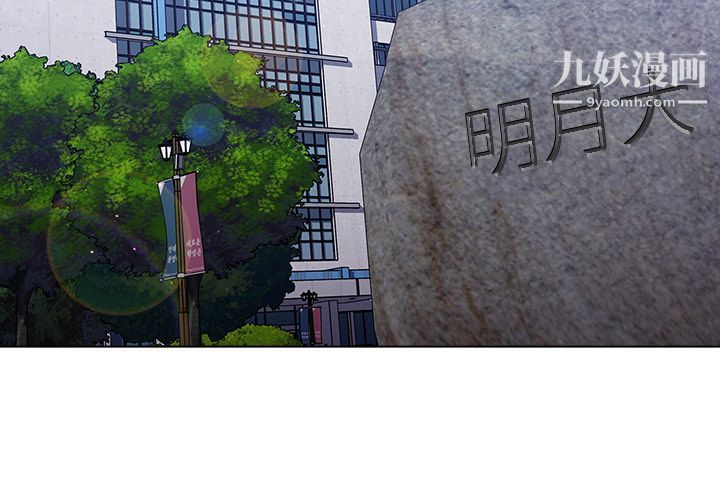 《分组换换爱》漫画 第2話