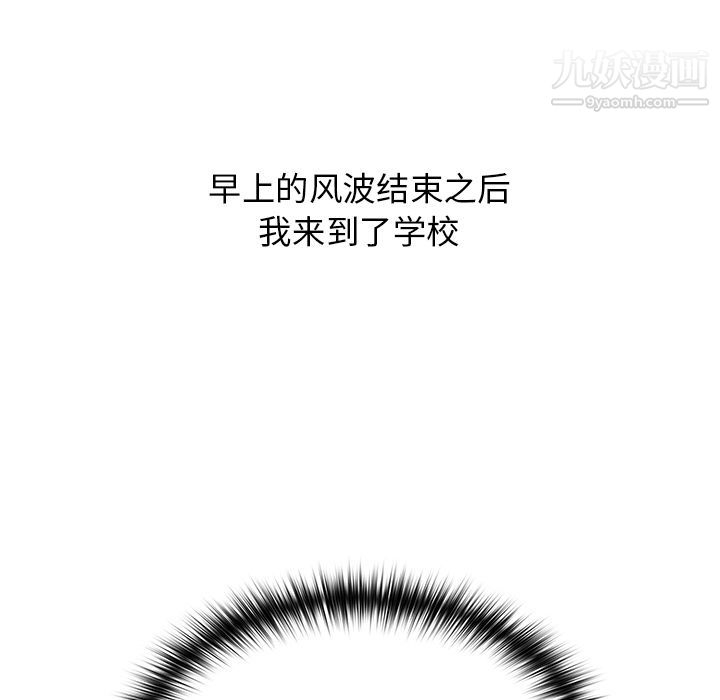 《分组换换爱》漫画 第2話