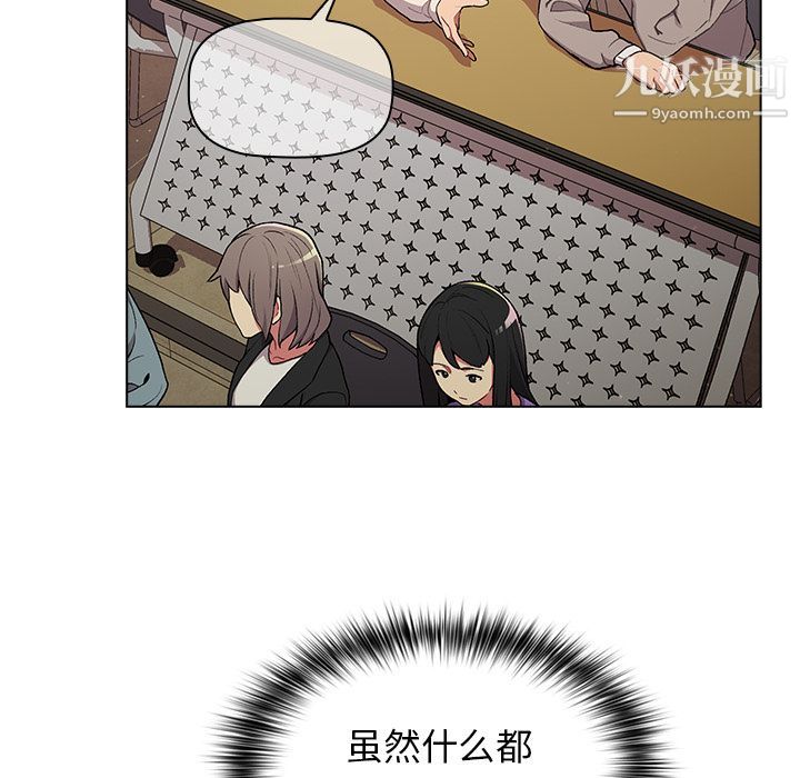 《分组换换爱》漫画 第2話