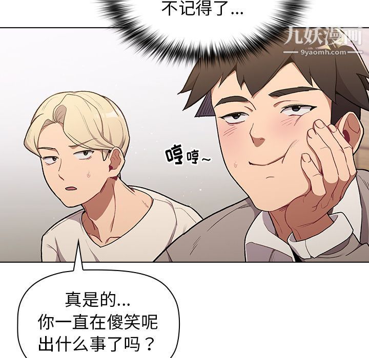 《分组换换爱》漫画 第2話