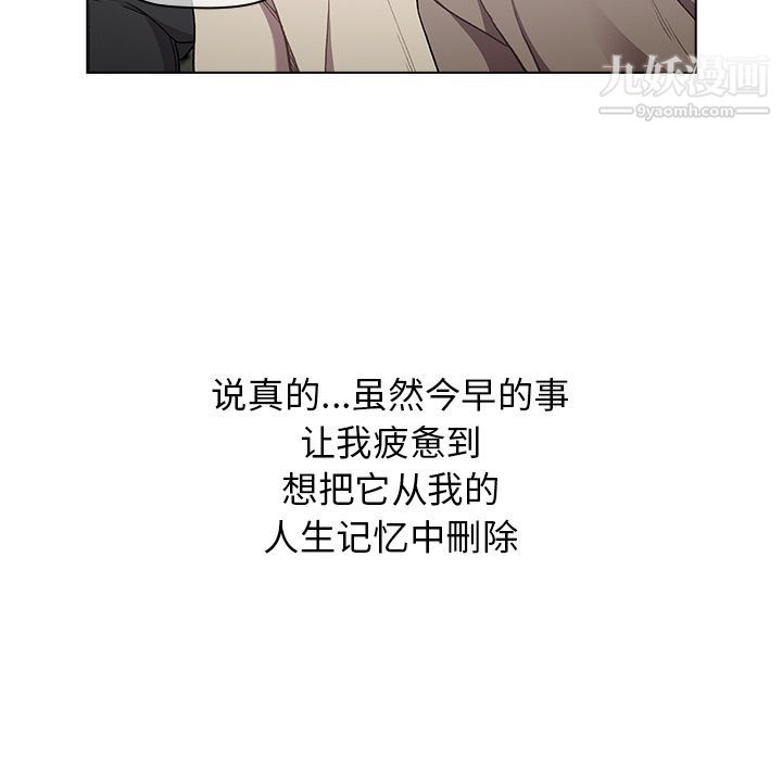 《分组换换爱》漫画 第2話