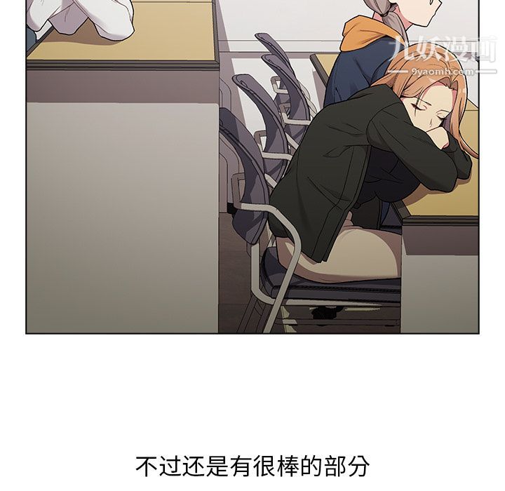 《分组换换爱》漫画 第2話