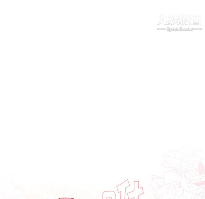 《分组换换爱》漫画 第2話