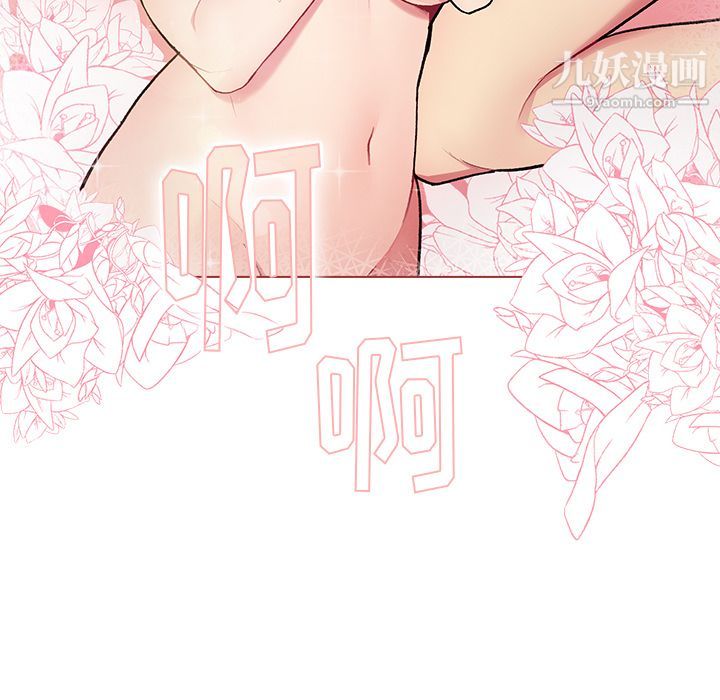 《分组换换爱》漫画 第2話