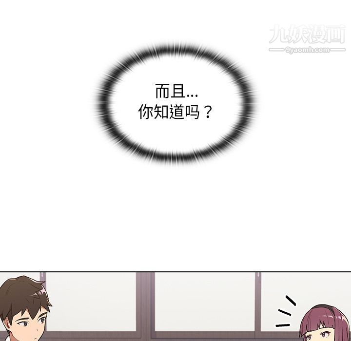 《分组换换爱》漫画 第2話