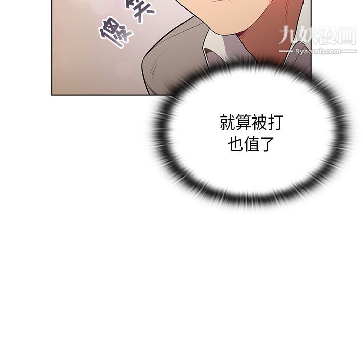 《分组换换爱》漫画 第2話