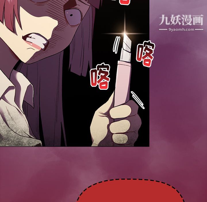 《分组换换爱》漫画 第2話