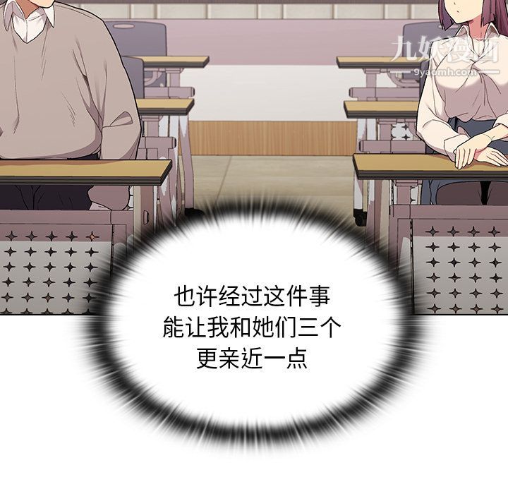 《分组换换爱》漫画 第2話