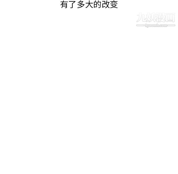 《分组换换爱》漫画 第2話