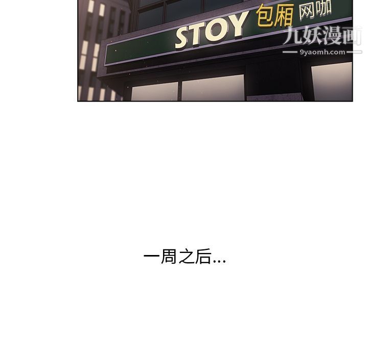 《分组换换爱》漫画 第2話