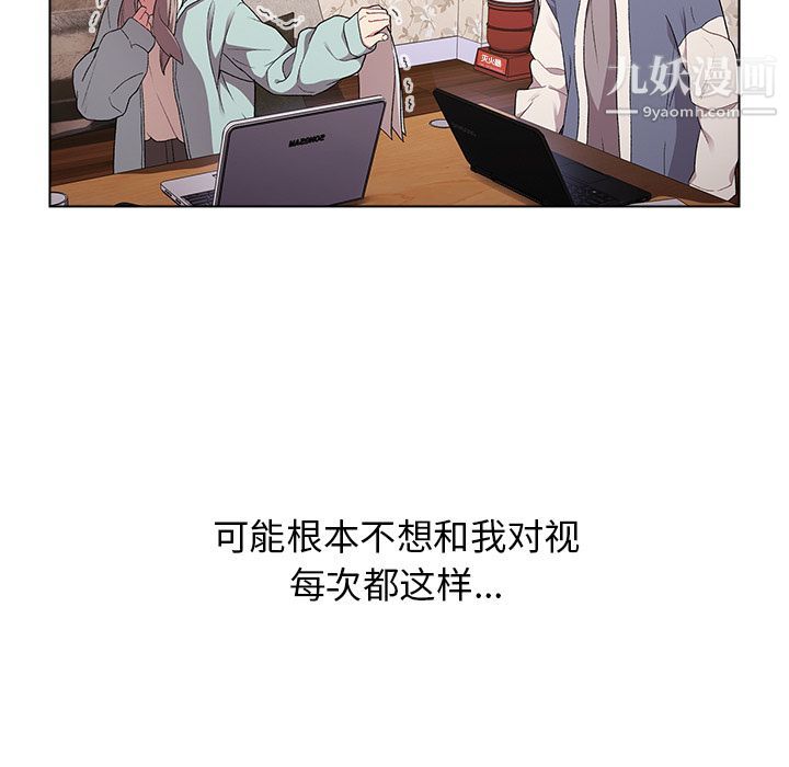 《分组换换爱》漫画 第2話