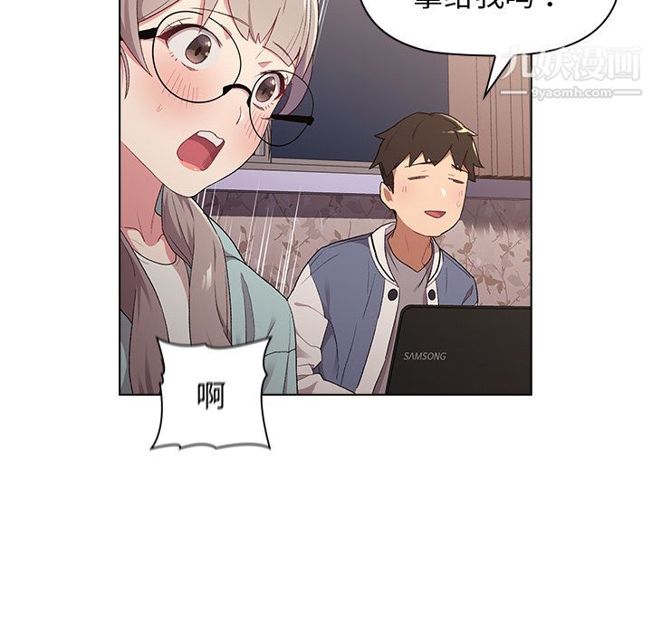 《分组换换爱》漫画 第2話