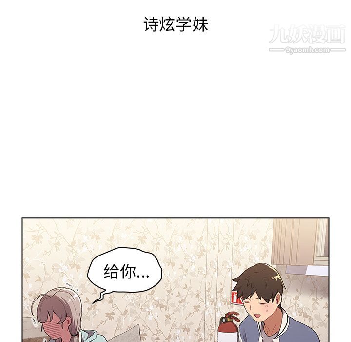 《分组换换爱》漫画 第2話
