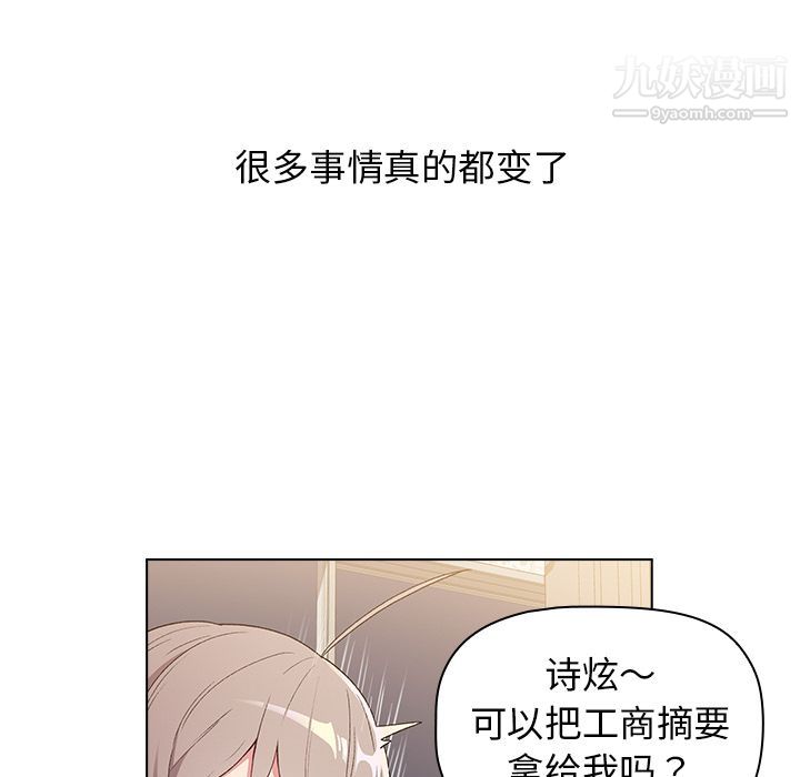 《分组换换爱》漫画 第2話