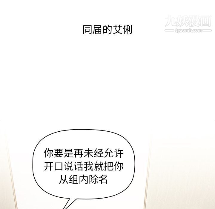 《分组换换爱》漫画 第2話