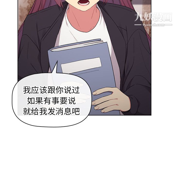 《分组换换爱》漫画 第2話