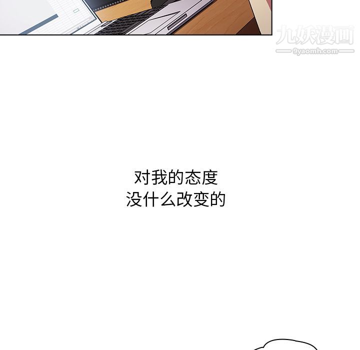《分组换换爱》漫画 第2話