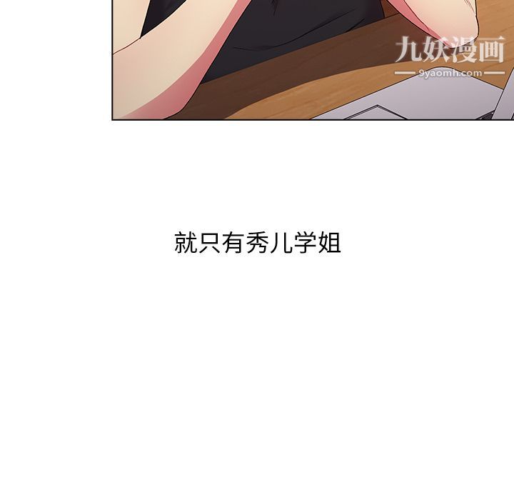 《分组换换爱》漫画 第2話