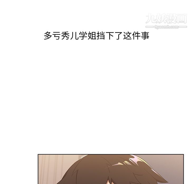 《分组换换爱》漫画 第2話